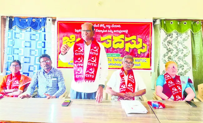 కార్మిక చట్టాలకు తూట్లు