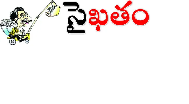 సూరాయ