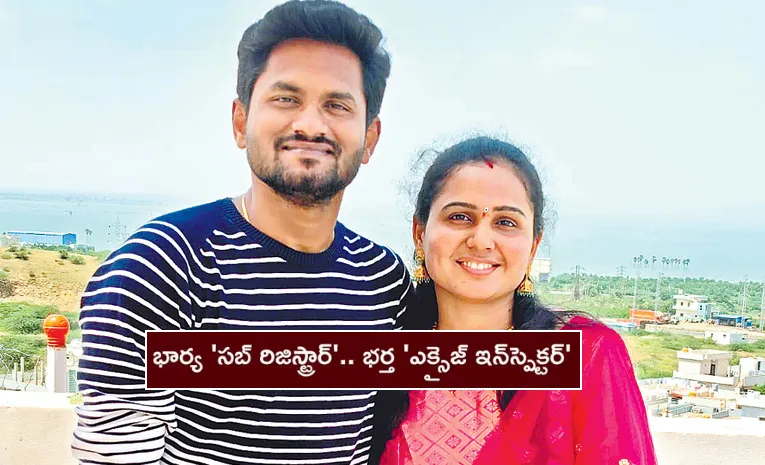 గ్రూప్‌–2లో భార్యాభర్తలకు ఉద్యోగాలు