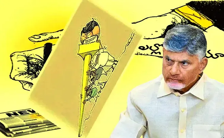 ఎల్లో మీడియా వారు సమర్పించు..