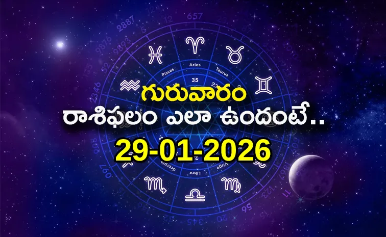 ఈ రాశి వారికి ఆస్తిలాభం.. వ్యాపారాలు లాభిస్తాయి