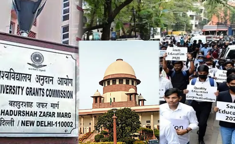 యూజీసీ కొత్త రూల్స్‌కు ‘సుప్రీం’ బ్రేక్‌.. ఎందుకో తెలుసా?