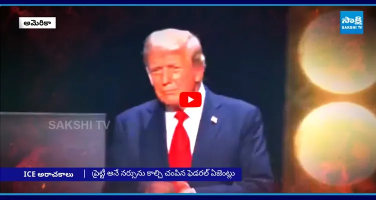 అమెరికాలో రాజకీయ దుమారం 