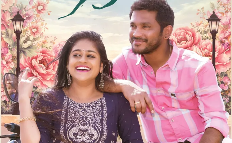 అందరినీ మెప్పించే ప్రేమ కడలి.. రిలీజ్ ఎప్పుడంటే?