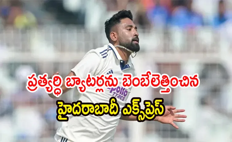 నిప్పులు చెరిగిన సిరాజ్‌