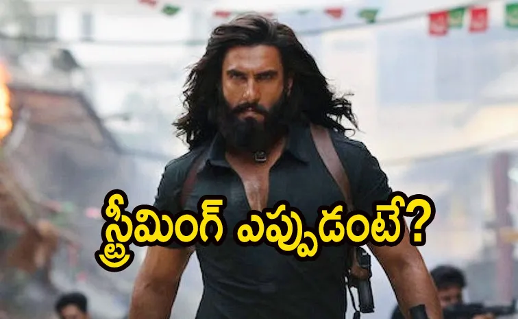 దురంధర్ ఓటీటీ డేట్‌ ఫిక్స్.. అదొక్కటే నిరాశ