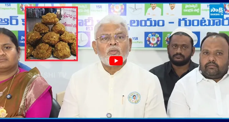 జగన్ అన్నట్టు...  కల్తీ లడ్డూ వివాదంపై అంబటి స్ట్రాంగ్ కౌంటర్