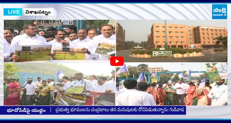 GITAM University : 150 ఎకరాలు స్వాహా చేశాడు చెప్పేవి నీతులు.. చేసేవి కబ్జాలు..