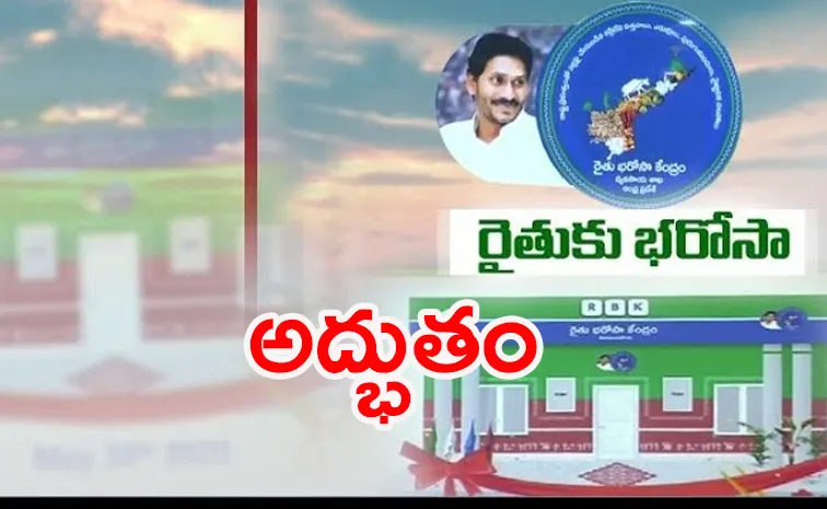 వైఎస్‌ జగన్‌ సంస్కరణలను కొనియాడిన కేంద్ర ఆర్థిక సర్వే