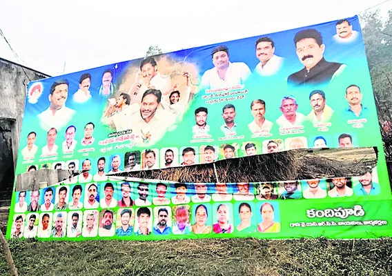 కందిపూడిలో వైఎస్సార్‌సీపీ ఫ్లెక్సీ చించివేత 