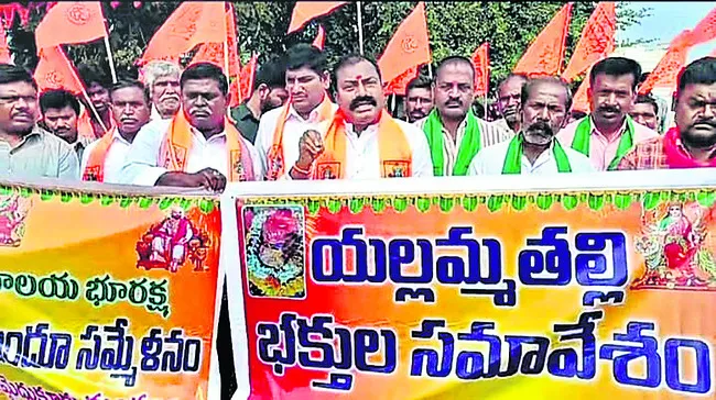 ఎల్లమ్మ గుడి భూమిపై వివాదం 