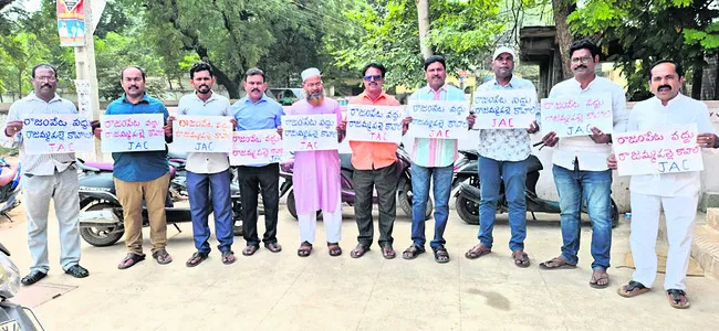 హామీ ఏమైంది.. బాబూ..? 