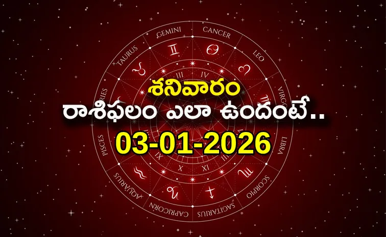 ఈ రాశి వారు కొత్త కార్యక్రమాలు చేపడతారు.. రాబడి కొంత పెరుగుతుంది