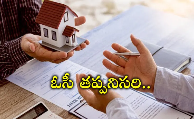 నిర్మాణం పూర్తయిందా.. బిల్డర్‌ నుంచి తీసుకోవాల్సిన పత్రాలు ఇవే!