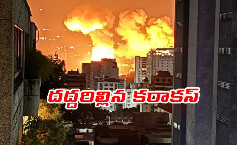 అమెరికా దాడులు.. వెనెజులాలో ఎమర్జెన్సీ విధింపు