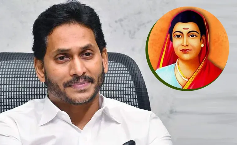 సావిత్రి బాయి పూలే జయంతి:  వైఎస్‌ జగన్‌ నివాళులు