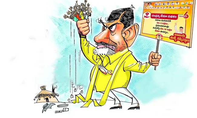 నమ్మక ద్రోహం 