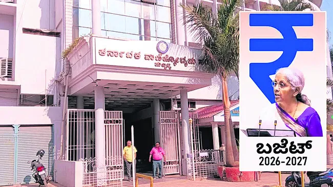 ఈసారైనా నిర్మలమ్మ వరాలు దక్కేనా? 