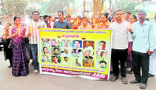 సచివాలయ ఉద్యోగుల కొవ్వొత్తుల ప్రదర్శన 
