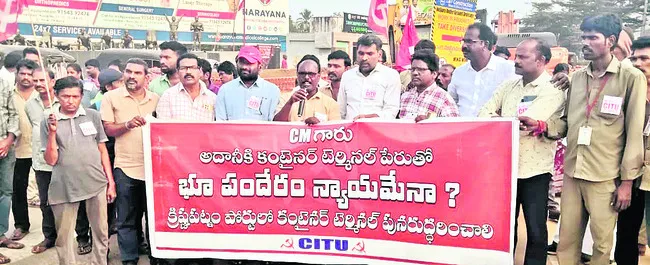 కంటైనర్‌ టెర్మినల్‌ను పునరుద్ధరించాలి 