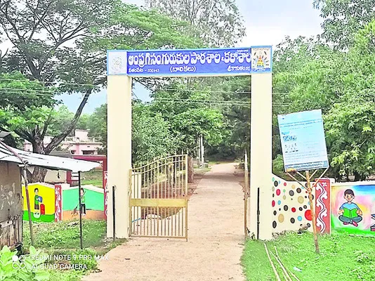 గిరిజన గురుకులాలకు ఆహ్వానం