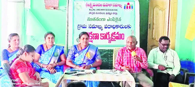 గ్రామ సంఘాల  పటిష్టతే లక్ష్యం
