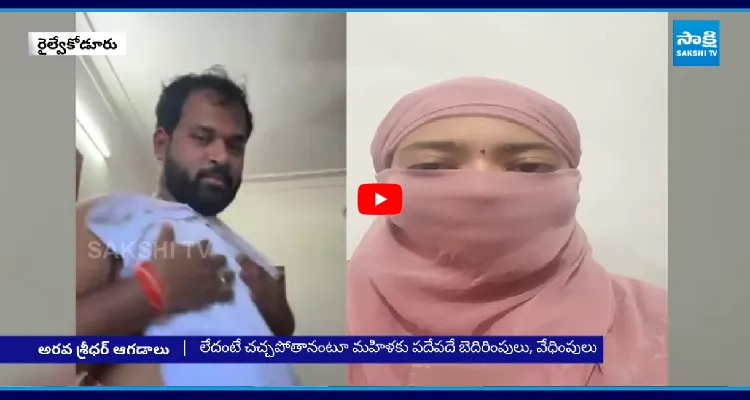 అరవ శ్రీధర్ కేసులో బిగ్ ట్విస్ట్