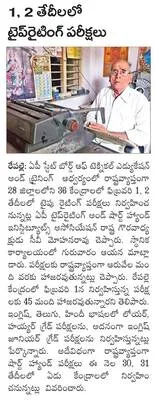 భీష్మ ఏకాదశి  లక్ష తులసి దళార్చన 
