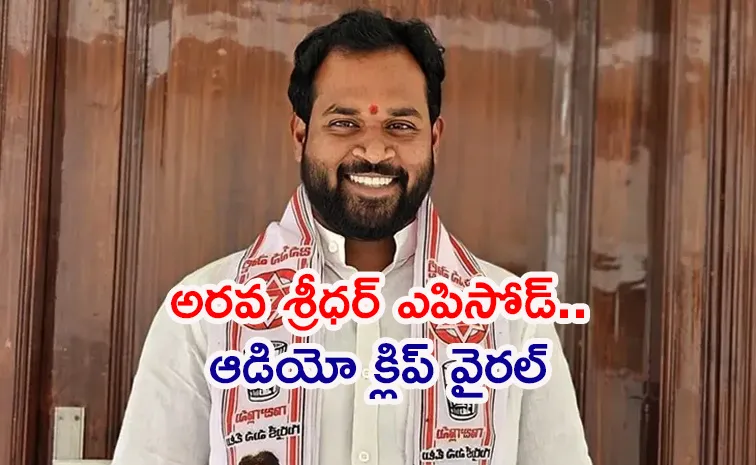 Kutami Leader Shocking Comments On  Arava Sreedhar Viral