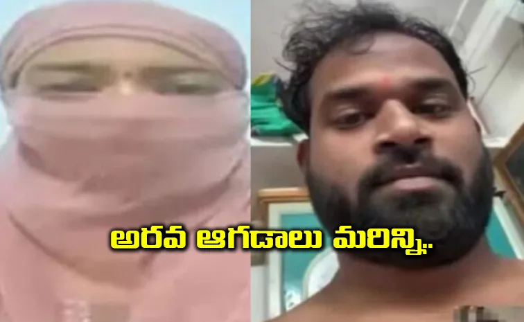 Coalition MLA Sridhar blackmailed during a video call