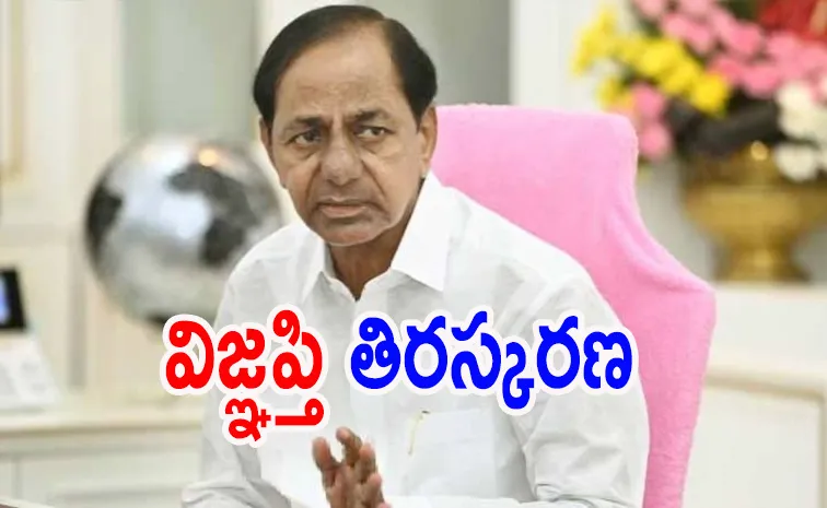 SIT serves another notice to KCR in phone tapping case