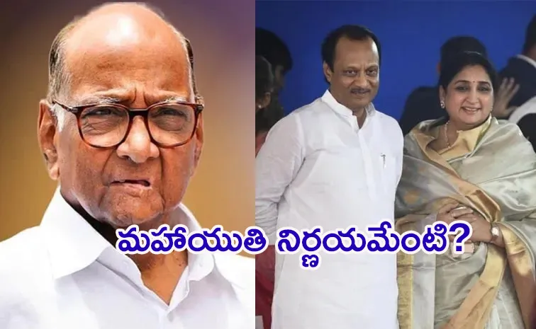 మహారాష్ట్రలో ట్విస్ట్‌.. బీజేపీకి ఎన్సీపీ కొత్త డిమాండ్‌
