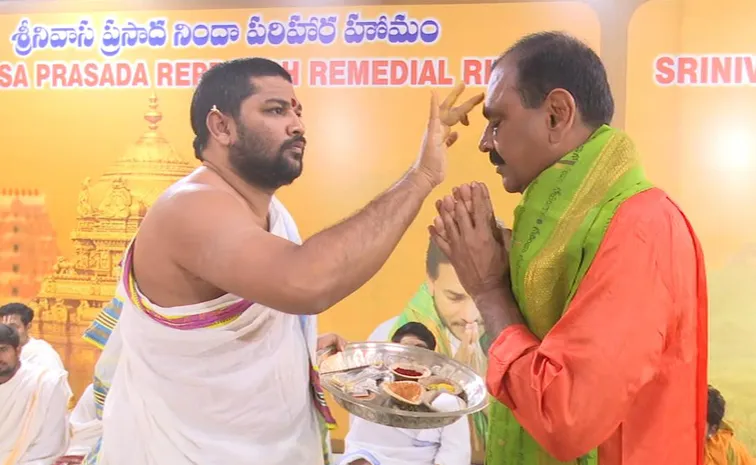 YSRCP Homam Over Kutami Fake Allegations On Tirumala Laddu