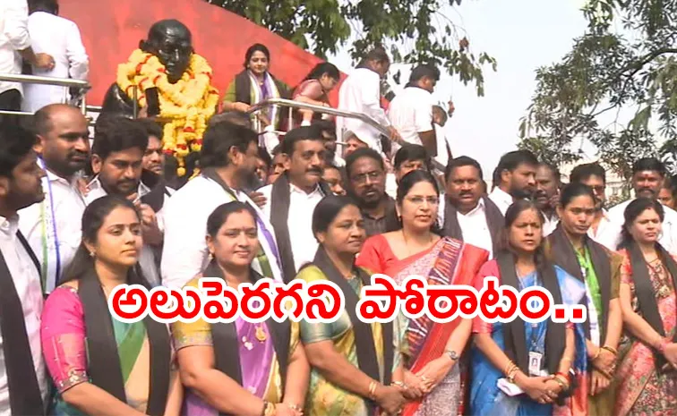 Ysrcp Protests Against Land Grabbing In Visakhapatnam