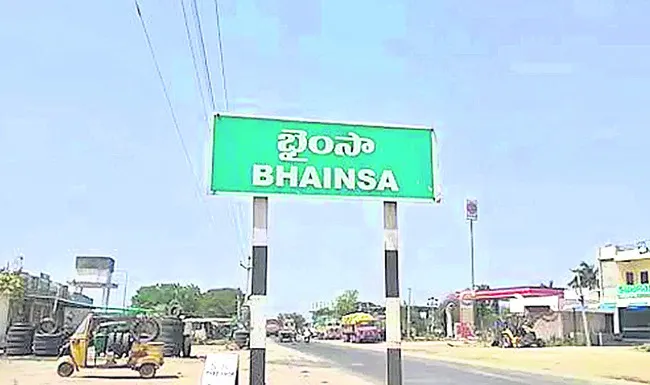 భైంసా.. మినీ భారత్‌..!