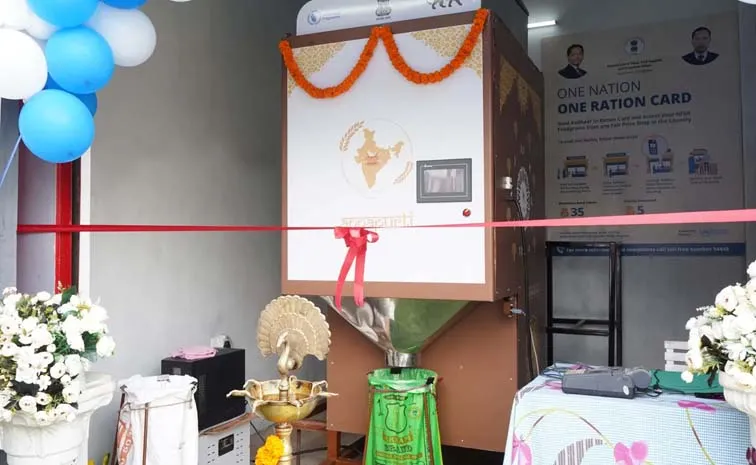 బియ్యం అందించే ఏటీఎం: దీని గురించి తెలుసా?