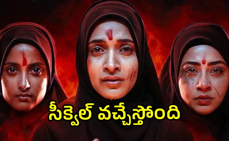 ది కేరళ స్టోరీ సీక్వెల్‌.. టీజర్‌తో పాటు రిలీజ్‌ డేట్‌ ఫిక్స్