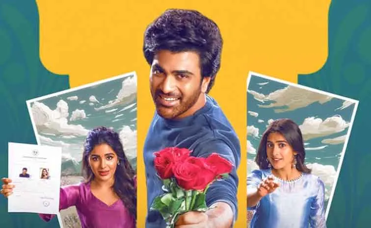 'నారీ నారీ నడుమ మురారి' ఓటీటీ డేట్‌ వచ్చేసింది