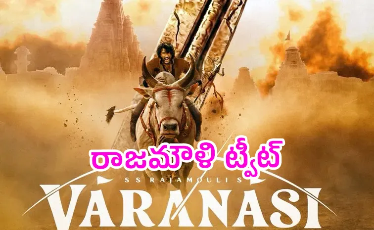 మహేశ్ బాబు- రాజమౌళి వారణాసి.. రిలీజ్ డేట్ ఫిక్స్