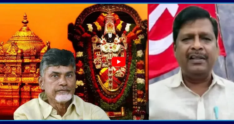 చంద్రబాబు క్షమాపణ చెప్పాలి.. బీజేపీకి సంబంధం ఉంది..