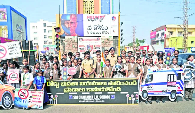 రోడ్డు ప్రమాదాలకు అడ్డుకట్ట వేద్దాం 