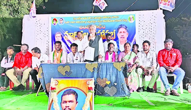 రాజేష్‌ మృతిపై మంత్రి మౌనం వీడాలి