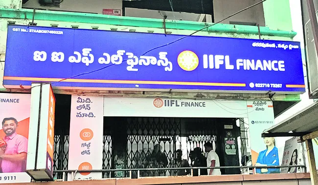 గోల్డ్‌ ఫైనాన్స్‌ సంస్థ మోసం