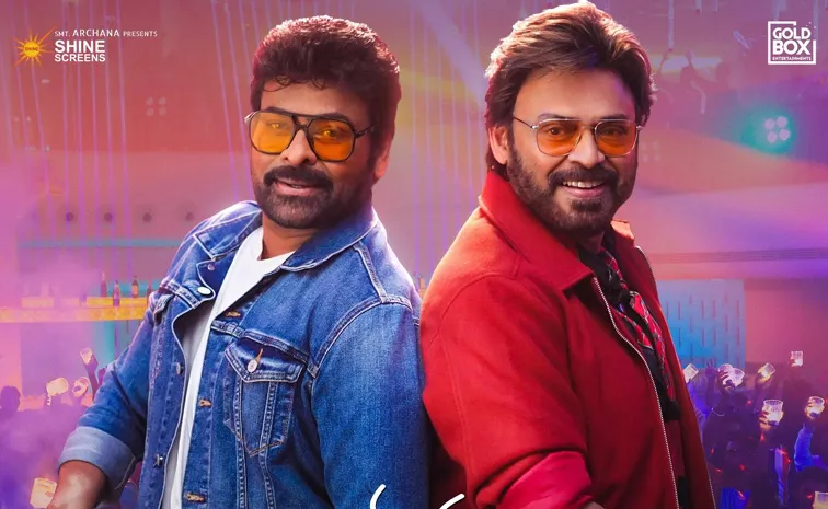 Mana Shankara Vara Prasad Garu OTT Streaming Update