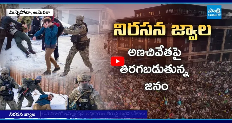 USA: నో వర్క్ .. నో స్కూల్ .. నో షాపింగ్