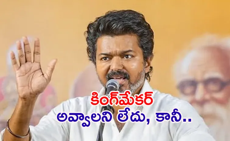 Vijay Interesting Comments On Political Journey TN Elections NDTV Interview