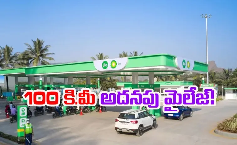 జియో-బీపీ యాక్టివ్‌ టెక్నాలజీ పెట్రోల్‌