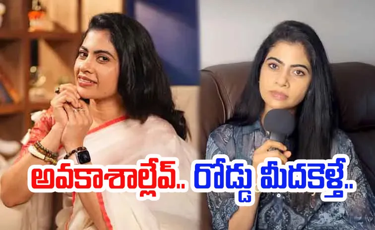 బిగ్‌బాస్‌ తర్వాత పని దొరకదు, డిప్రెషన్‌: ఆర్జే కాజల్‌