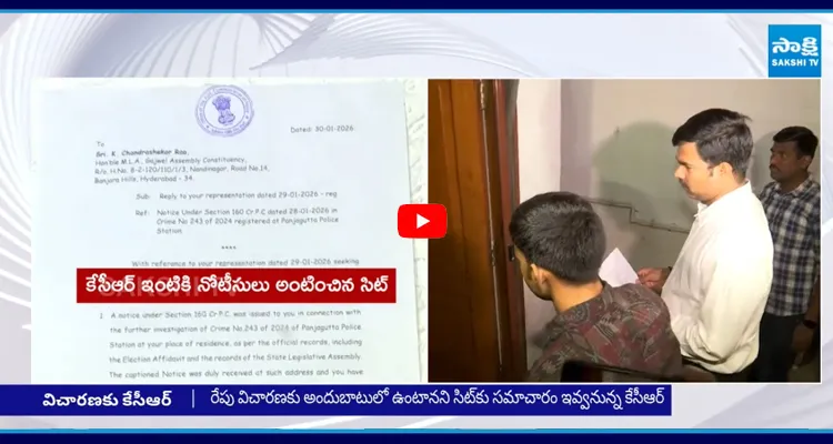 కేసీఆర్ ఇంటి గోడకు నోటీసు..!