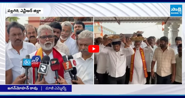 YSRCP Leaders: నిజం నిప్పులాంటిది.. ఆ దేవుడే పట్టించాడు